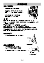 Предварительный просмотр 88 страницы AND UA-851 Instruction Manual