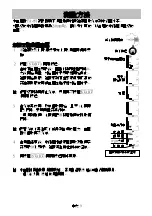 Предварительный просмотр 91 страницы AND UA-851 Instruction Manual