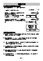 Предварительный просмотр 92 страницы AND UA-851 Instruction Manual