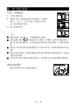 Preview for 91 page of AND UM-102 Instruction Manual