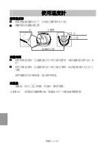 Preview for 136 page of AND UT-201BLE-A Instruction Manual