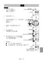 Preview for 137 page of AND UT-201BLE-A Instruction Manual