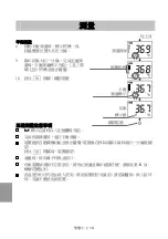 Preview for 138 page of AND UT-201BLE-A Instruction Manual