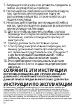 Предварительный просмотр 50 страницы Andis 74035 Use & Care Instructions Manual