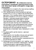 Предварительный просмотр 75 страницы Andis LCL-2 Use & Care Instructions Manual