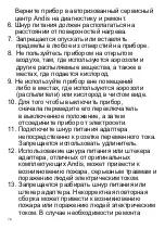 Предварительный просмотр 76 страницы Andis LCL-2 Use & Care Instructions Manual