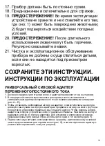 Предварительный просмотр 79 страницы Andis LCL-2 Use & Care Instructions Manual