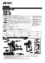 Anest Iwata ALG-7 Instruction Manual preview