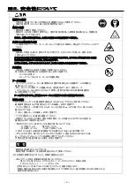 Preview for 2 page of Anest Iwata ALG-7 Instruction Manual