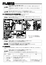 Предварительный просмотр 3 страницы Anest Iwata ALG-7 Instruction Manual