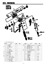 Предварительный просмотр 5 страницы Anest Iwata ALG-7 Instruction Manual