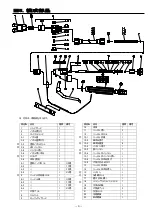 Предварительный просмотр 5 страницы Anest Iwata AP-96-05 Instruction Manual