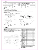 Предварительный просмотр 2 страницы Anest Iwata CM-B2 Manual