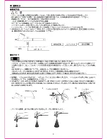 Предварительный просмотр 3 страницы Anest Iwata CM-B2 Manual