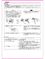 Предварительный просмотр 4 страницы Anest Iwata CM-B2 Manual