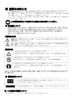 Preview for 2 page of Anest Iwata DDP-70B Instruction Manual