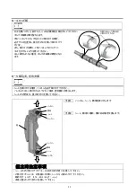 Preview for 13 page of Anest Iwata DDP-70B Instruction Manual