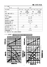 Предварительный просмотр 9 страницы Anest Iwata DDP 90 E Series Manual