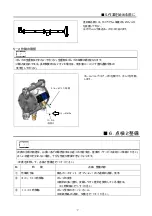 Предварительный просмотр 11 страницы Anest Iwata DDP 90 E Series Manual