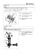 Предварительный просмотр 13 страницы Anest Iwata DDP 90 E Series Manual