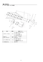 Предварительный просмотр 18 страницы Anest Iwata DDP 90 E Series Manual