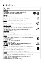 Предварительный просмотр 5 страницы Anest Iwata DPS-120LB Instruction Manual