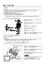 Предварительный просмотр 17 страницы Anest Iwata DPS-120LB Instruction Manual