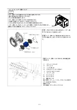 Предварительный просмотр 18 страницы Anest Iwata DPS-120LB Instruction Manual