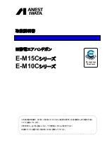 Предварительный просмотр 1 страницы Anest Iwata E-M10C Series Instruction Manual