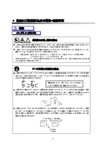 Предварительный просмотр 3 страницы Anest Iwata E-M10C Series Instruction Manual