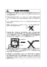 Предварительный просмотр 4 страницы Anest Iwata E-M10C Series Instruction Manual