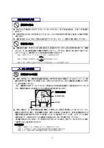 Предварительный просмотр 5 страницы Anest Iwata E-M10C Series Instruction Manual