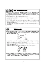 Предварительный просмотр 6 страницы Anest Iwata E-M10C Series Instruction Manual