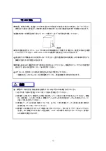 Предварительный просмотр 7 страницы Anest Iwata E-M10C Series Instruction Manual