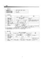 Предварительный просмотр 9 страницы Anest Iwata E-M10C Series Instruction Manual