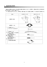 Предварительный просмотр 10 страницы Anest Iwata E-M10C Series Instruction Manual