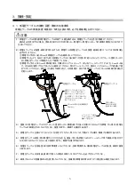 Предварительный просмотр 12 страницы Anest Iwata E-M10C Series Instruction Manual