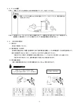 Предварительный просмотр 16 страницы Anest Iwata E-M10C Series Instruction Manual