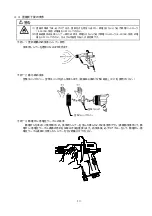 Предварительный просмотр 17 страницы Anest Iwata E-M10C Series Instruction Manual