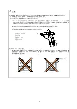 Предварительный просмотр 18 страницы Anest Iwata E-M10C Series Instruction Manual