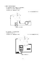 Предварительный просмотр 22 страницы Anest Iwata E-M10C Series Instruction Manual