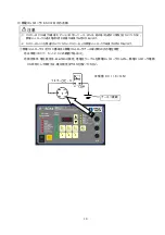 Предварительный просмотр 23 страницы Anest Iwata E-M10C Series Instruction Manual