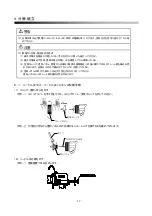 Предварительный просмотр 24 страницы Anest Iwata E-M10C Series Instruction Manual