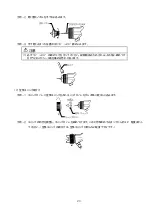 Предварительный просмотр 27 страницы Anest Iwata E-M10C Series Instruction Manual