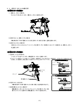 Предварительный просмотр 29 страницы Anest Iwata E-M10C Series Instruction Manual