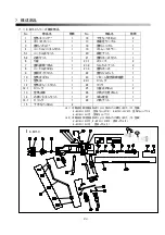 Предварительный просмотр 31 страницы Anest Iwata E-M10C Series Instruction Manual