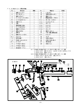 Предварительный просмотр 32 страницы Anest Iwata E-M10C Series Instruction Manual