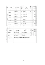 Предварительный просмотр 34 страницы Anest Iwata E-M10C Series Instruction Manual