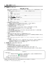 Предварительный просмотр 36 страницы Anest Iwata E-M10C Series Instruction Manual