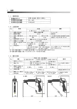 Preview for 8 page of Anest Iwata E-M20 Series Instruction Manual